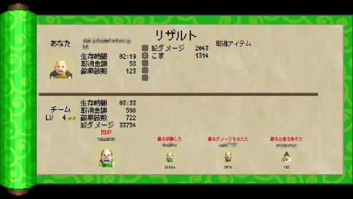 画像ギャラリー No.017のサムネイル画像 / 「いっき団結」“クローズドβテスト 秋の陣!”プレイレポート。伝説のゲームがローグライクになって帰ってきた!