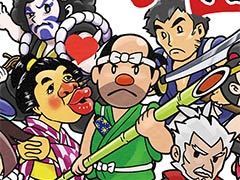 2月15日配信開始「いっき団結」の価格は税込1480円。リリースから1週間は40％オフの税込888円で購入可能