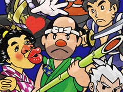 クソゲーの原点“いっき”復活。最大16人で悪代官打倒を目指す弾幕サバイバルマルチゲーム「いっき団結」，Steamで本日リリース