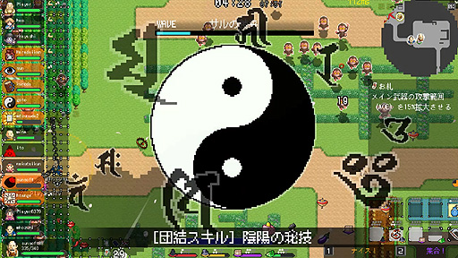 画像ギャラリー No.004のサムネイル画像 / クソゲーの原点“いっき”復活。最大16人で悪代官打倒を目指す弾幕サバイバルマルチゲーム「いっき団結」,Steamで本日リリース