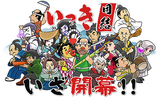 画像ギャラリー No.006のサムネイル画像 / クソゲーの原点“いっき”復活。最大16人で悪代官打倒を目指す弾幕サバイバルマルチゲーム「いっき団結」,Steamで本日リリース