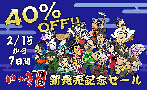 画像ギャラリー No.007のサムネイル画像 / クソゲーの原点“いっき”復活。最大16人で悪代官打倒を目指す弾幕サバイバルマルチゲーム「いっき団結」,Steamで本日リリース