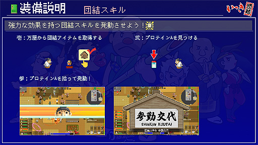 画像ギャラリー No.009のサムネイル画像 / クソゲーの原点“いっき”復活。最大16人で悪代官打倒を目指す弾幕サバイバルマルチゲーム「いっき団結」,Steamで本日リリース
