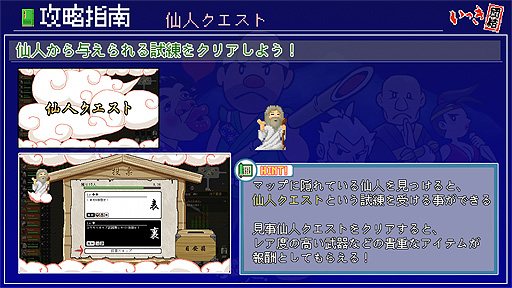 画像ギャラリー No.010のサムネイル画像 / クソゲーの原点“いっき”復活。最大16人で悪代官打倒を目指す弾幕サバイバルマルチゲーム「いっき団結」,Steamで本日リリース