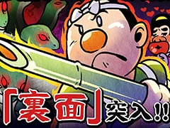 最大16人で大暴れする「いっき団結」，“裏面”突入要素を追加する初大型アップデートを3月24日に実施