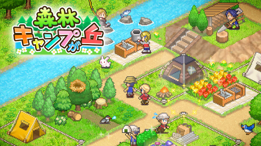 画像ギャラリー No.001のサムネイル画像 / Switch版「森林キャンプが丘」が8月25日に発売へ。8月18日に予約受付開始