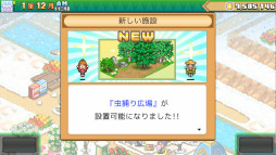 画像ギャラリー No.003のサムネイル画像 / Switch版「森林キャンプが丘」が8月25日に発売へ。8月18日に予約受付開始