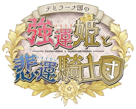 画像ギャラリー No.006のサムネイル画像 / 「オトメイトパーティー2022」で発表された新情報を紹介。新作やファンディスク，東京ヤクルトスワローズとのコラボ作品など
