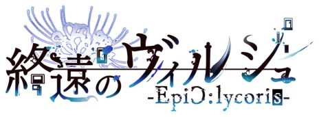 画像ギャラリー No.007のサムネイル画像 / 「オトメイトパーティー2022」で発表された新情報を紹介。新作やファンディスク，東京ヤクルトスワローズとのコラボ作品など