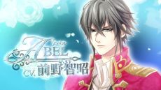 画像ギャラリー No.017のサムネイル画像 / 「オトメイトパーティー2022」で発表された新情報を紹介。新作やファンディスク，東京ヤクルトスワローズとのコラボ作品など