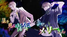 画像ギャラリー No.028のサムネイル画像 / 「オトメイトパーティー2022」で発表された新情報を紹介。新作やファンディスク，東京ヤクルトスワローズとのコラボ作品など
