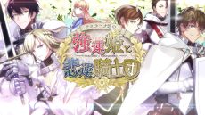 画像ギャラリー No.034のサムネイル画像 / 「オトメイトパーティー2022」で発表された新情報を紹介。新作やファンディスク，東京ヤクルトスワローズとのコラボ作品など