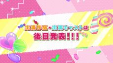 画像ギャラリー No.044のサムネイル画像 / 「オトメイトパーティー2022」で発表された新情報を紹介。新作やファンディスク，東京ヤクルトスワローズとのコラボ作品など