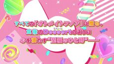 画像ギャラリー No.045のサムネイル画像 / 「オトメイトパーティー2022」で発表された新情報を紹介。新作やファンディスク，東京ヤクルトスワローズとのコラボ作品など