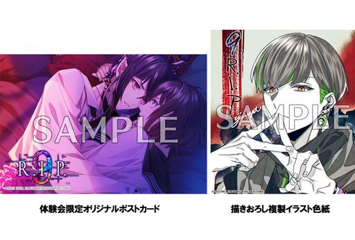 画像ギャラリー No.001のサムネイル画像 / “あの世”を舞台にしたオムニバスラブADV「9 R.I.P.」の体験会が東京・池袋で6月17日に開催決定。参加すると限定ポストカードがもらえる