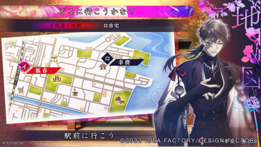 画像ギャラリー No.006のサムネイル画像 / ［プレイレポ］神隠しから始まる奇妙な恋が描かれるオトメイト最新作「9 R.I.P.」（ないん りっぷ）。妖編と異世界編の序盤をプレイ