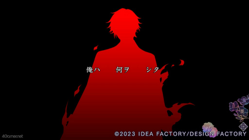 画像ギャラリー No.007のサムネイル画像 / ［プレイレポ］神隠しから始まる奇妙な恋が描かれるオトメイト最新作「9 R.I.P.」（ないん りっぷ）。妖編と異世界編の序盤をプレイ
