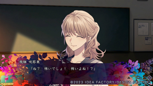 画像ギャラリー No.008のサムネイル画像 / ［プレイレポ］神隠しから始まる奇妙な恋が描かれるオトメイト最新作「9 R.I.P.」（ないん りっぷ）。妖編と異世界編の序盤をプレイ