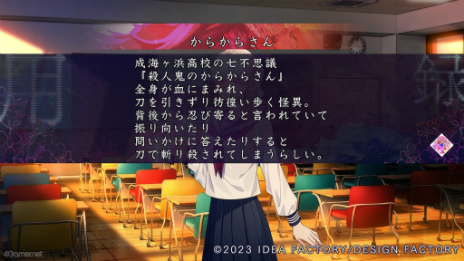 画像ギャラリー No.009のサムネイル画像 / ［プレイレポ］神隠しから始まる奇妙な恋が描かれるオトメイト最新作「9 R.I.P.」（ないん りっぷ）。妖編と異世界編の序盤をプレイ
