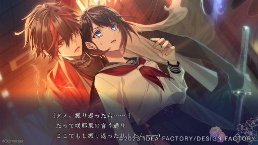 画像ギャラリー No.010のサムネイル画像 / ［プレイレポ］神隠しから始まる奇妙な恋が描かれるオトメイト最新作「9 R.I.P.」（ないん りっぷ）。妖編と異世界編の序盤をプレイ