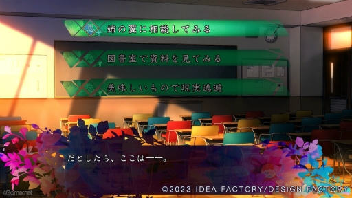 画像ギャラリー No.011のサムネイル画像 / ［プレイレポ］神隠しから始まる奇妙な恋が描かれるオトメイト最新作「9 R.I.P.」（ないん りっぷ）。妖編と異世界編の序盤をプレイ