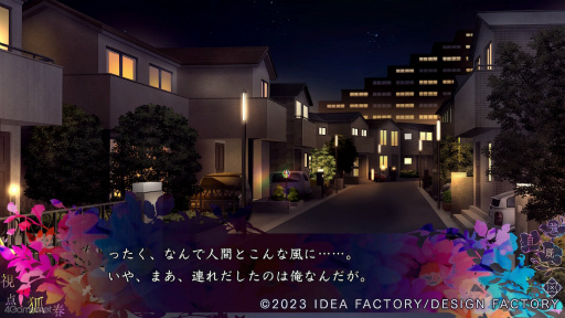 画像ギャラリー No.013のサムネイル画像 / ［プレイレポ］神隠しから始まる奇妙な恋が描かれるオトメイト最新作「9 R.I.P.」（ないん りっぷ）。妖編と異世界編の序盤をプレイ