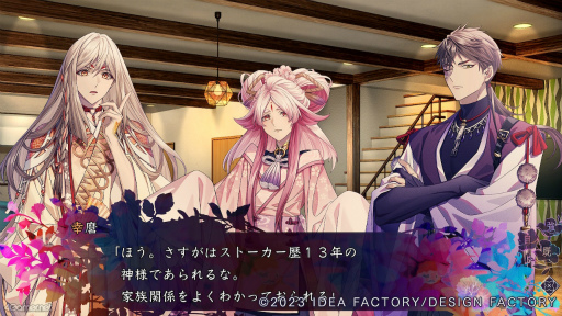 画像ギャラリー No.020のサムネイル画像 / ［プレイレポ］神隠しから始まる奇妙な恋が描かれるオトメイト最新作「9 R.I.P.」（ないん りっぷ）。妖編と異世界編の序盤をプレイ