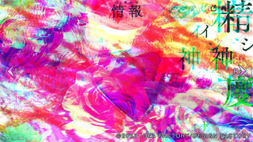画像ギャラリー No.027のサムネイル画像 / ［プレイレポ］神隠しから始まる奇妙な恋が描かれるオトメイト最新作「9 R.I.P.」（ないん りっぷ）。妖編と異世界編の序盤をプレイ