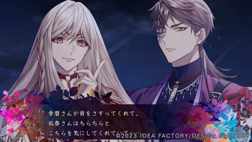 画像ギャラリー No.031のサムネイル画像 / ［プレイレポ］神隠しから始まる奇妙な恋が描かれるオトメイト最新作「9 R.I.P.」（ないん りっぷ）。妖編と異世界編の序盤をプレイ