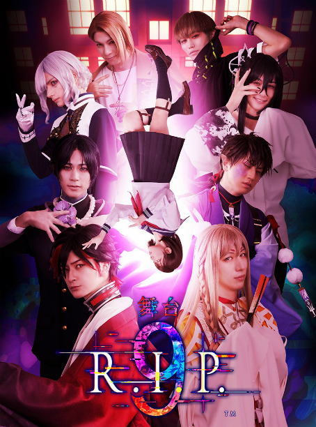 画像ギャラリー No.008のサムネイル画像 / ［インタビュー］舞台「9 R.I.P.」聖ヤ役のやみえんさんに聞く，その魅力──「このゲームをプレイしたいと思われる演技がゴールの1つ」