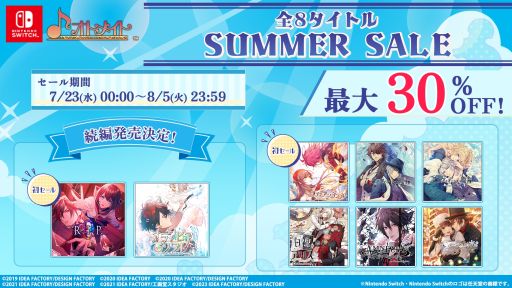 画像ギャラリー No.001のサムネイル画像 / 「9 R.I.P.」や「オランピアソワレ」など，オトメイトのタイトルを対象にした「SUMMER SALE」を本日開始