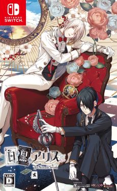 画像ギャラリー No.003のサムネイル画像 / 「9 R.I.P.」や「オランピアソワレ」など，オトメイトのタイトルを対象にした「SUMMER SALE」を本日開始