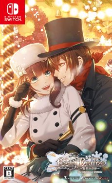 画像ギャラリー No.009のサムネイル画像 / 「9 R.I.P.」や「オランピアソワレ」など，オトメイトのタイトルを対象にした「SUMMER SALE」を本日開始