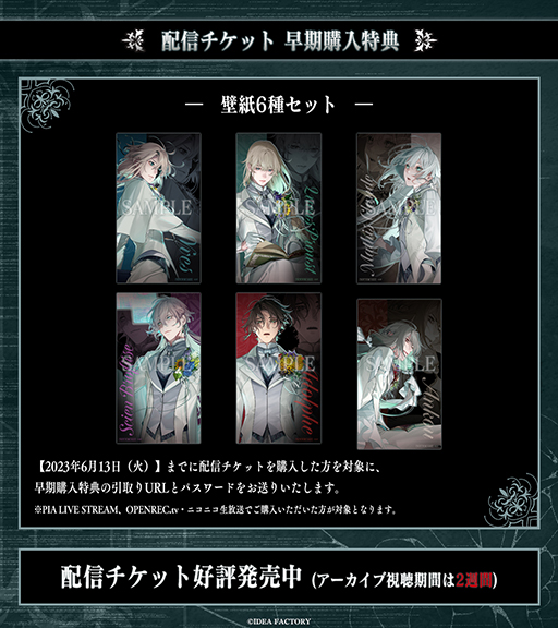 画像ギャラリー No.003のサムネイル画像 / オトメイトドラマティックシアターvol.03「終遠のヴィルシュ -RequieM:memory-」,物販の商品ラインナップを公開