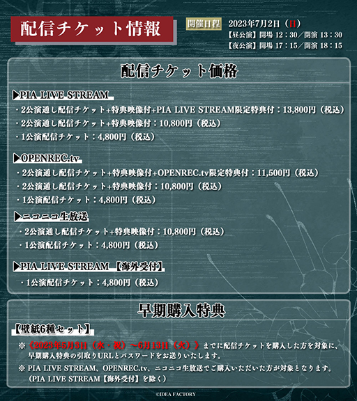 画像ギャラリー No.004のサムネイル画像 / オトメイトドラマティックシアターvol.03「終遠のヴィルシュ -RequieM:memory-」,物販の商品ラインナップを公開