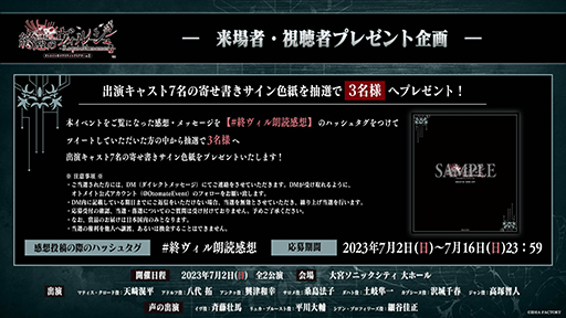 画像ギャラリー No.006のサムネイル画像 / オトメイトドラマティックシアターvol.03「終遠のヴィルシュ -RequieM:memory-」,物販の商品ラインナップを公開