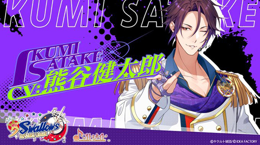 画像ギャラリー No.004のサムネイル画像 / 東京ヤクルトスワローズとオトメイトのコラボタイトル「My9Swallows TOPSTARS LEAGUE」,公式サイトをオープン