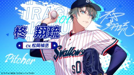 画像ギャラリー No.002のサムネイル画像 / 東京ヤクルトスワローズ×オトメイト「My9Swallows TOPSTARS LEAGUE」,キャラや世界観などが確認できるPVを公開