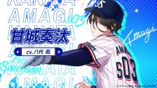 画像ギャラリー No.004のサムネイル画像 / 東京ヤクルトスワローズ×オトメイト「My9Swallows TOPSTARS LEAGUE」,キャラや世界観などが確認できるPVを公開