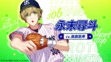 画像ギャラリー No.005のサムネイル画像 / 東京ヤクルトスワローズ×オトメイト「My9Swallows TOPSTARS LEAGUE」,キャラや世界観などが確認できるPVを公開