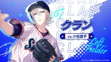 画像ギャラリー No.008のサムネイル画像 / 東京ヤクルトスワローズ×オトメイト「My9Swallows TOPSTARS LEAGUE」,キャラや世界観などが確認できるPVを公開
