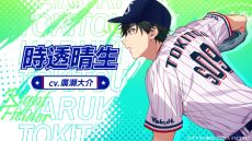 画像ギャラリー No.009のサムネイル画像 / 東京ヤクルトスワローズ×オトメイト「My9Swallows TOPSTARS LEAGUE」,キャラや世界観などが確認できるPVを公開