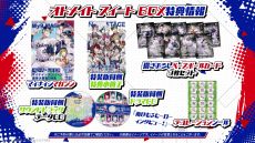 画像ギャラリー No.014のサムネイル画像 / 東京ヤクルトスワローズ×オトメイト「My9Swallows TOPSTARS LEAGUE」,キャラや世界観などが確認できるPVを公開
