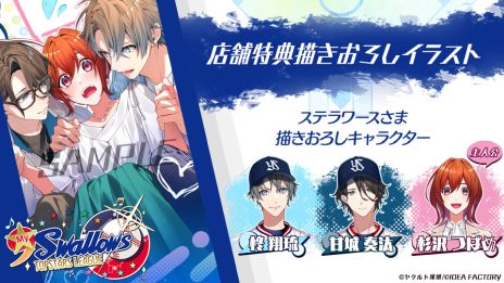 画像ギャラリー No.016のサムネイル画像 / 東京ヤクルトスワローズ×オトメイト「My9Swallows TOPSTARS LEAGUE」,キャラや世界観などが確認できるPVを公開