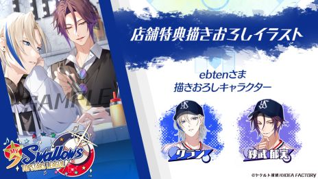 画像ギャラリー No.017のサムネイル画像 / 東京ヤクルトスワローズ×オトメイト「My9Swallows TOPSTARS LEAGUE」,キャラや世界観などが確認できるPVを公開