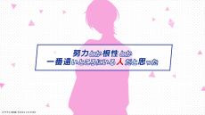 画像ギャラリー No.004のサムネイル画像 / 東京ヤクルトスワローズ×オトメイト「My9Swallows TOPSTARS LEAGUE」，攻略対象キャラとの関係性が分かるPVを公開