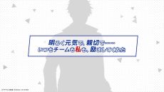 画像ギャラリー No.019のサムネイル画像 / 東京ヤクルトスワローズ×オトメイト「My9Swallows TOPSTARS LEAGUE」，攻略対象キャラとの関係性が分かるPVを公開
