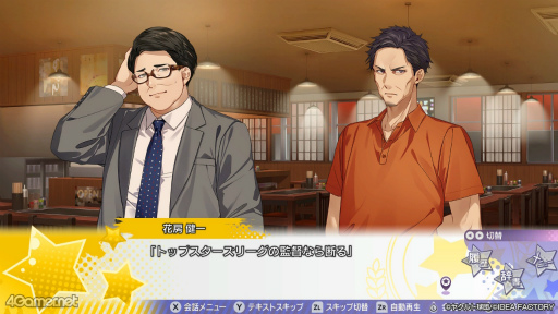 画像ギャラリー No.009のサムネイル画像 / ［プレイレポ］神宮球場＆つば九郎にヤクルトファンも大興奮！ 野球×エンタメの新感覚恋愛ADV「My9Swallows TOPSTARS LEAGUE」先行体験