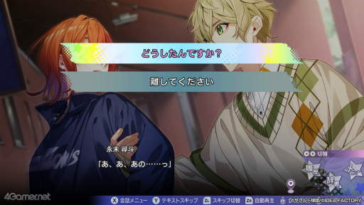 画像ギャラリー No.028のサムネイル画像 / ［プレイレポ］神宮球場＆つば九郎にヤクルトファンも大興奮！ 野球×エンタメの新感覚恋愛ADV「My9Swallows TOPSTARS LEAGUE」先行体験