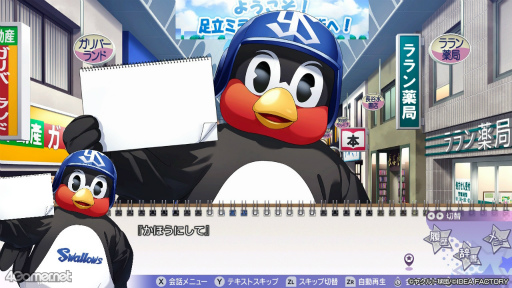 画像ギャラリー No.038のサムネイル画像 / ［プレイレポ］神宮球場＆つば九郎にヤクルトファンも大興奮！ 野球×エンタメの新感覚恋愛ADV「My9Swallows TOPSTARS LEAGUE」先行体験